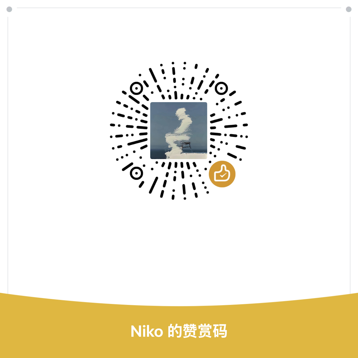 微信 掃碼贊助